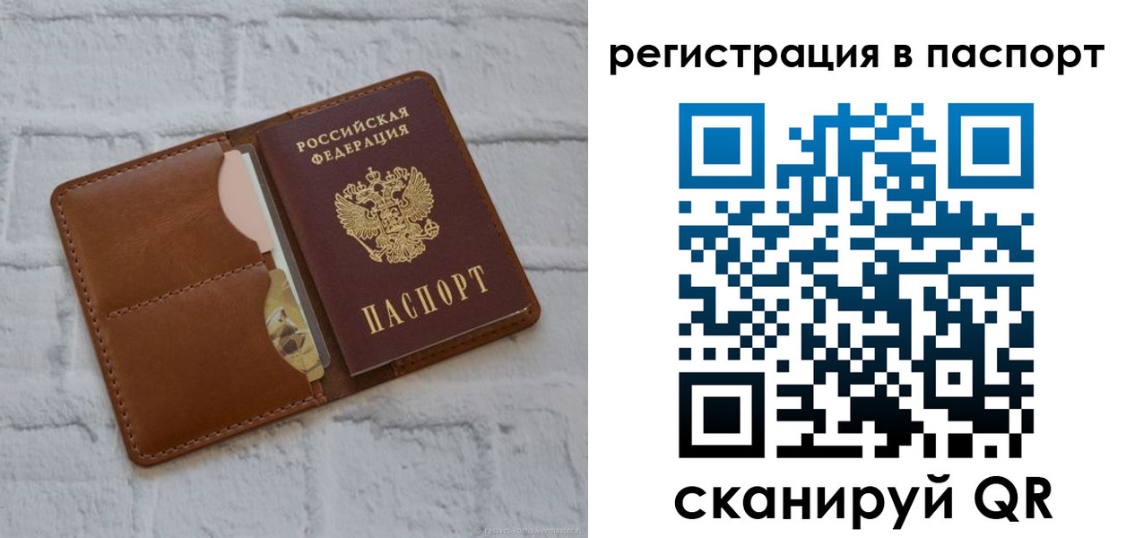 временная регистрация в Ермолино