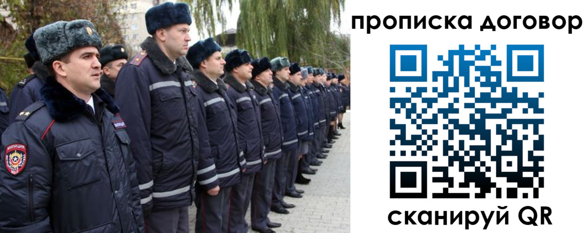 прописка законно в Ермолино