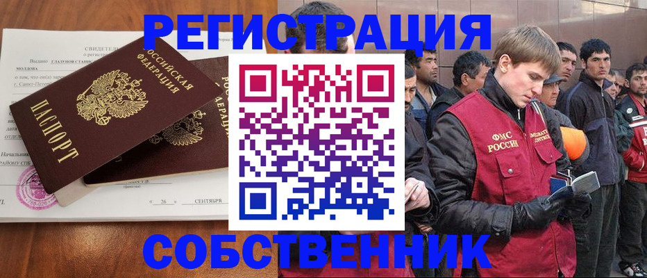 прописка штамп в Ермолино