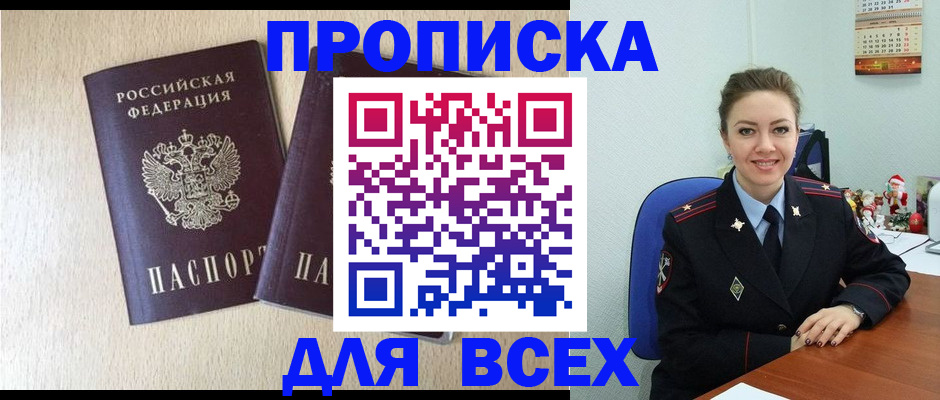 миграционный учет в Ермолино