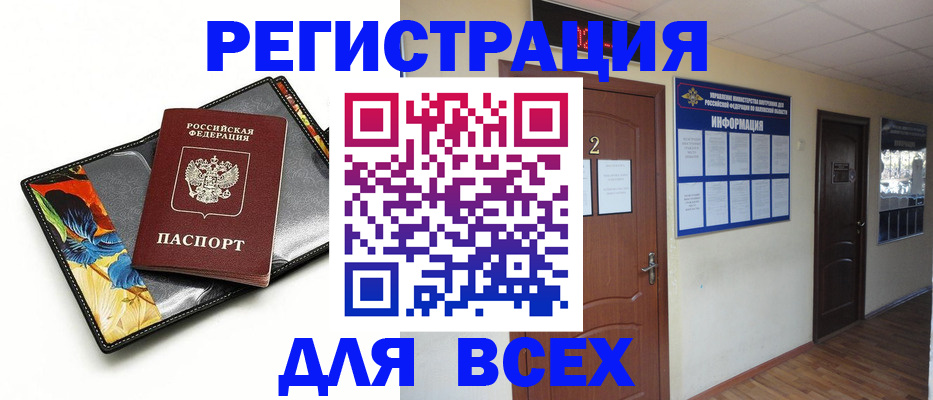 временная регистрация в Ермолино