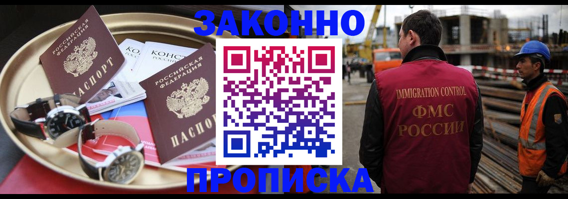 временная регистрация для школы в Ермолино