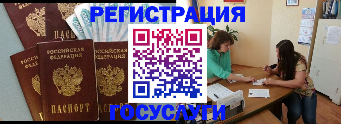 регистрация в Ермолино